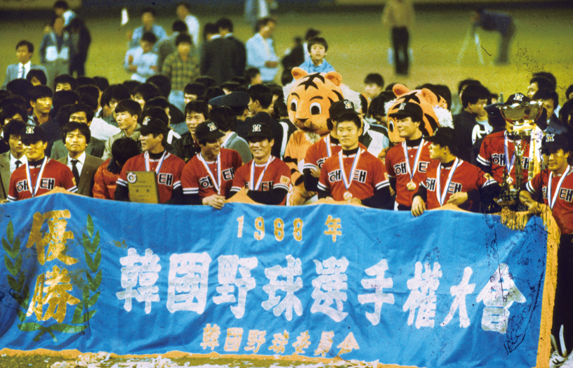파일:1988년 한국시리즈 우승팀 해태 타이거즈.png