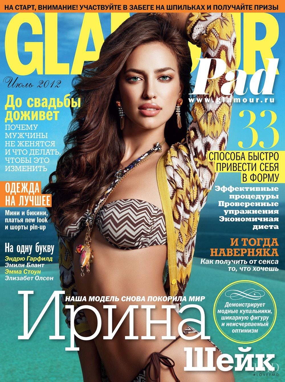 파일:glamour-russia-2012-july-01.jpg