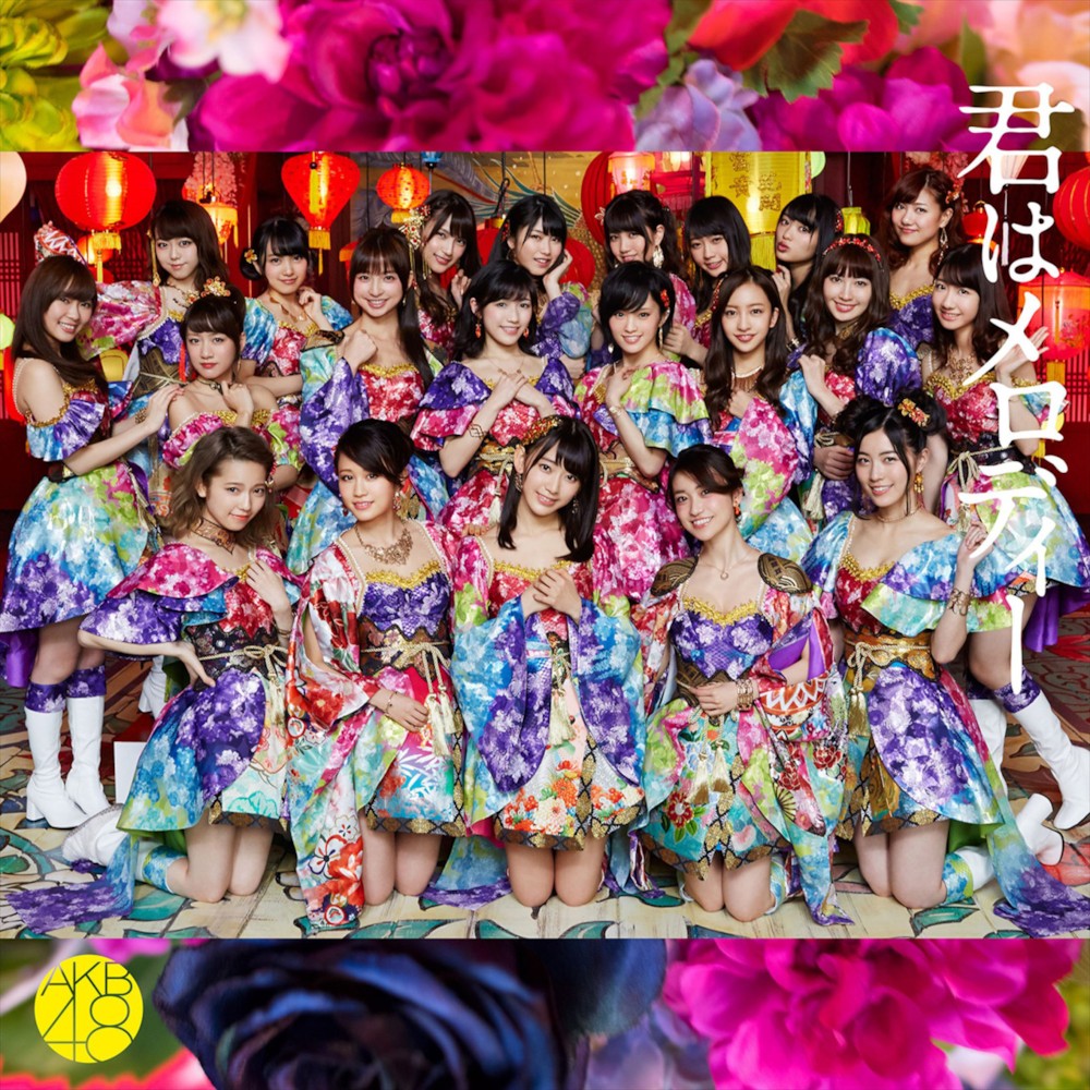 파일:AKB48_43rd_E1.jpg