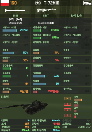 파일: T-72M1D.png