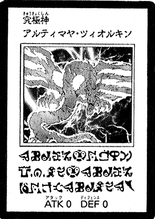 파일:external/img1.wikia.nocookie.net/UltimayaTzolkin-JP-Manga-5D.png