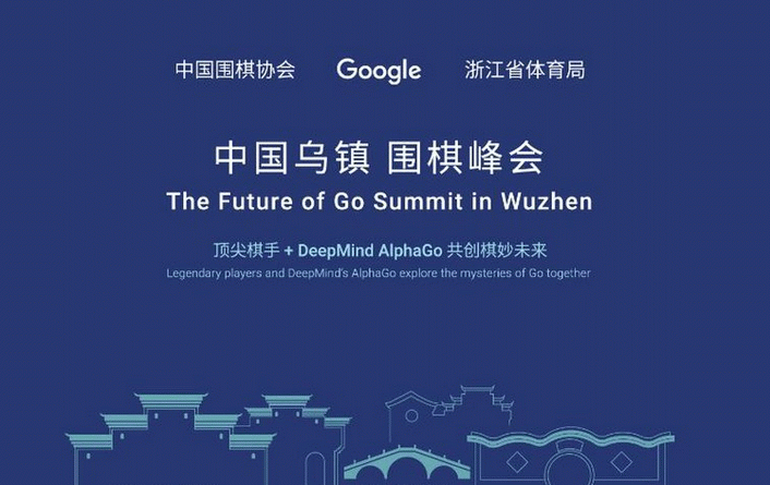 파일:external/www.advancedstudyroom.org/The-future-of-Go-Summet-Wuzhen-230502017-1.gif