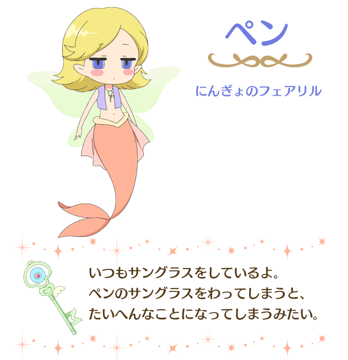 파일:mermaid-fairilu.detail_008.png