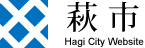 파일:external/www.city.hagi.lg.jp/logo.png