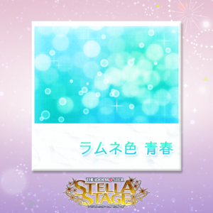 파일:stellastage_DLC01_song4.png