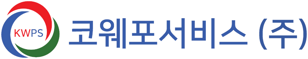 파일:코웨포서비스_Logo.png