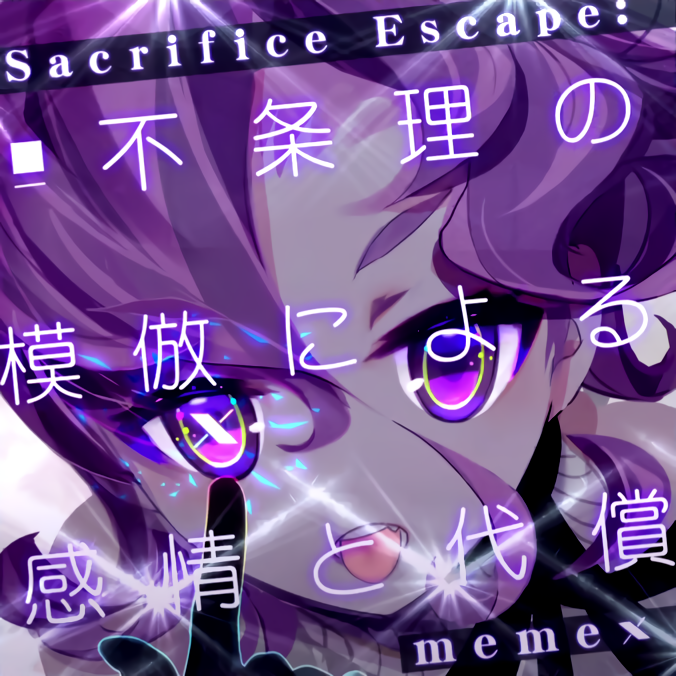 파일:Sacrifice Escape sdvx jacket.png