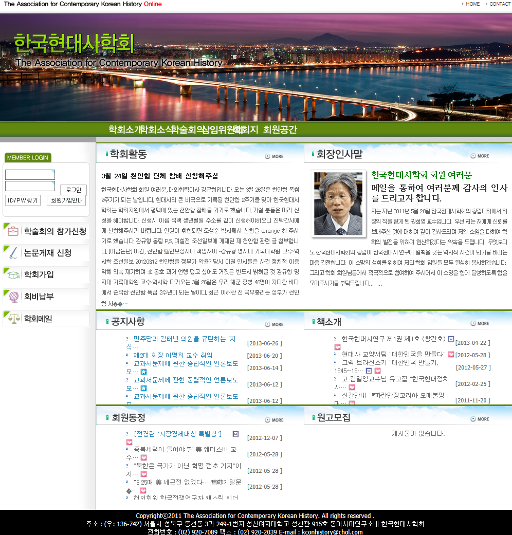 파일:한국현대사학회_2013년6월.png 