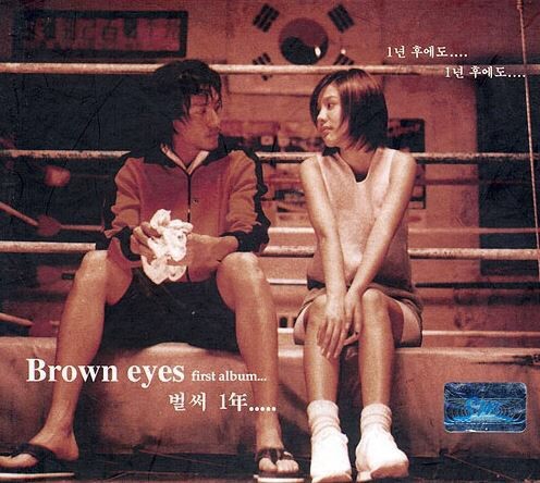 파일:브라운 아이즈 1집 Brown eyes.jpg