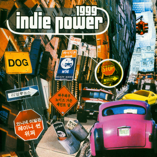 파일:Indie Power 1999.jpg