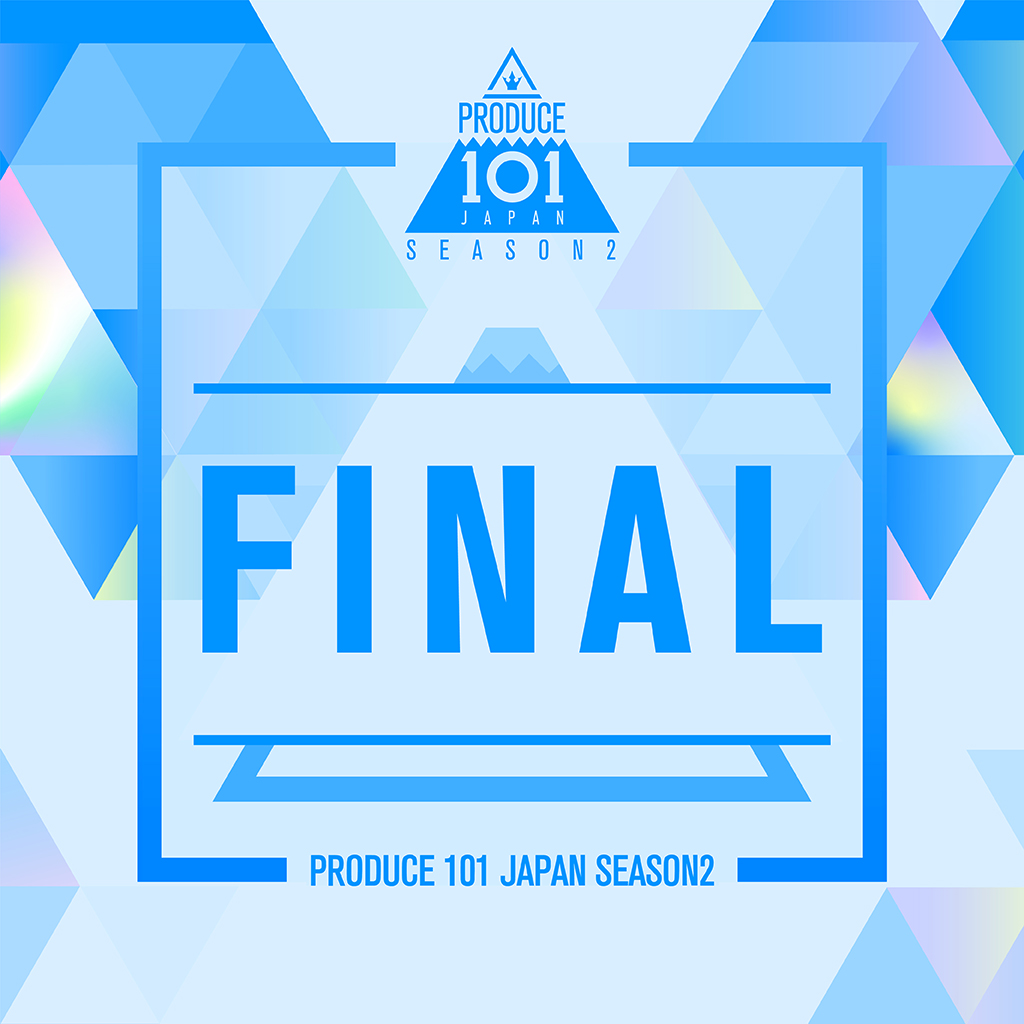 파일:PRODUCE 101 JAPAN SEASON2 FINAL.png