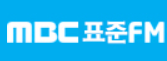 파일:MBC 표준 FM 로고.png