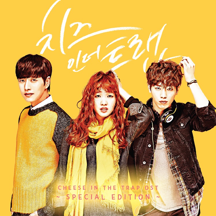 파일:치즈인더트랩 (tvN 월화드라마) OST - Special Edition.jpg