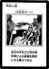 파일:VoidCauldron-JP-Manga-5D.jpg