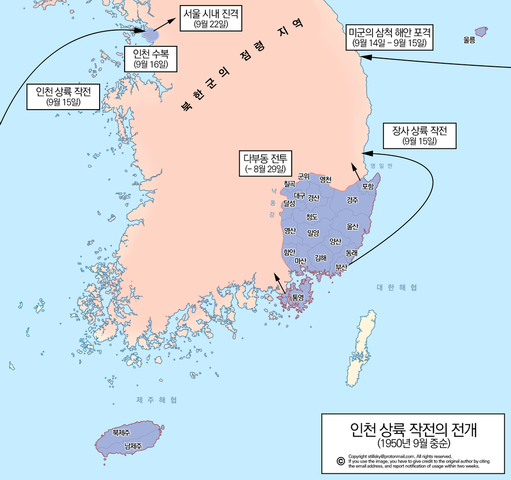 파일:korean_war_incheon_kor2.png