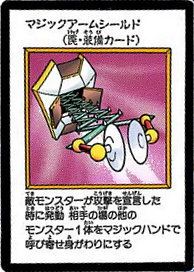 파일:MagicArmShield-JP-Manga-DM-color.png