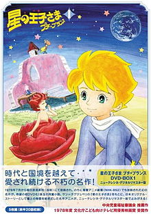 파일:external/upload.wikimedia.org/220px-The_Adventures_of_the_Little_Prince_%28TV_series%29.jpg