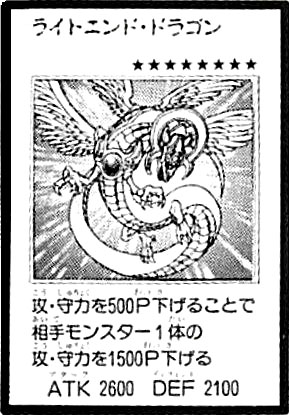 파일:LightEndDragon-JP-Manga-GX.jpg