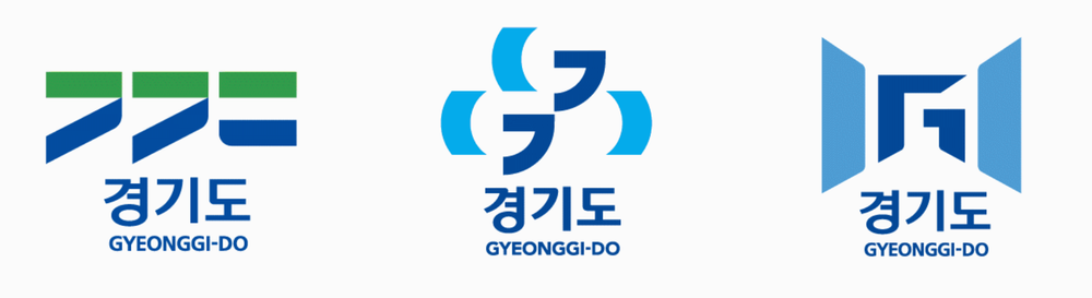 파일:경기도 로고 후보 (2020년 11월 24일 후보 3개 안).png