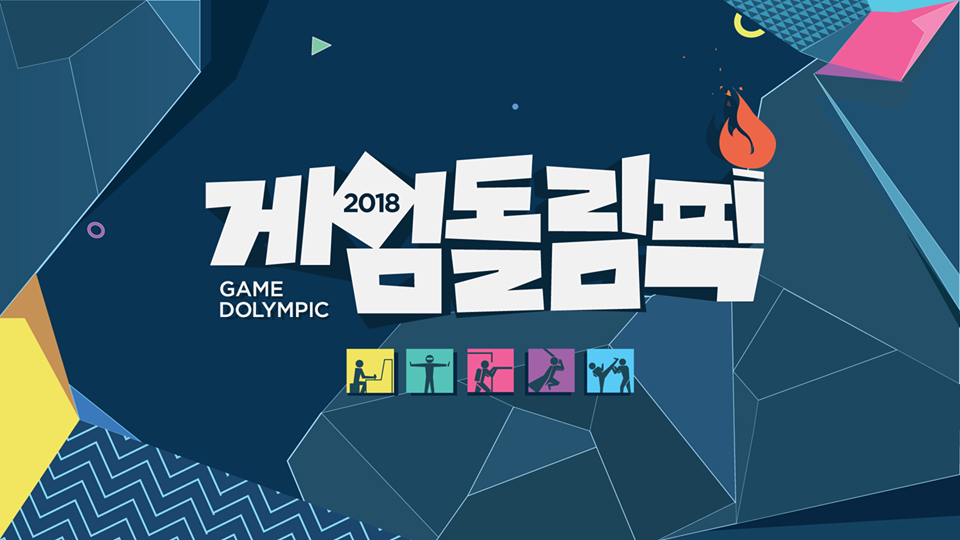 파일:gamedolympic2018.png