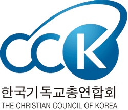 파일:한국기독교총연합회_로고.png