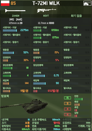 파일: T-72M1 WILK.png