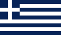 파일:125px-Flag_of_Greece_(1970-1975).svg.png