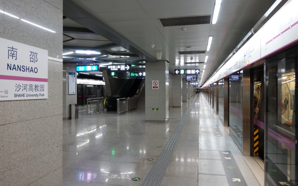 파일:Nanshao_station_Platform_20130807.jpg