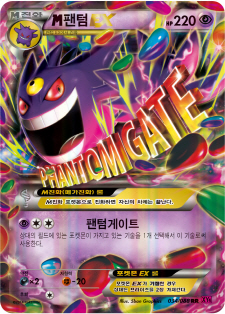 파일:external/pokemonkorea.co.kr/XY4_034.jpg