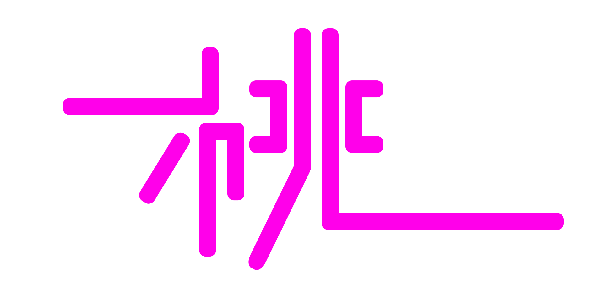파일:external/orig03.deviantart.net/shuriken_sentai_ninninger_momoninger_kanji_by_raidenzein-d8izs8b.png
