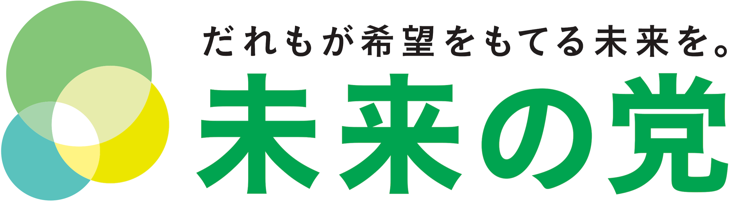 파일:일본 미래당 로고.png