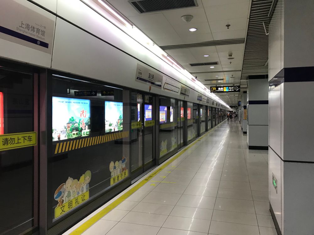 파일:Platform_of_Yishan_Road_Station_(Line_4)_2.jpg