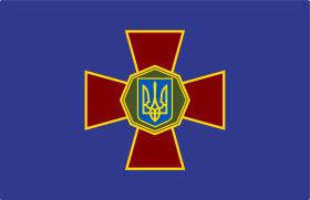 파일:280px-Flag_of_the_National_Guard_of_Ukraine.svg.png