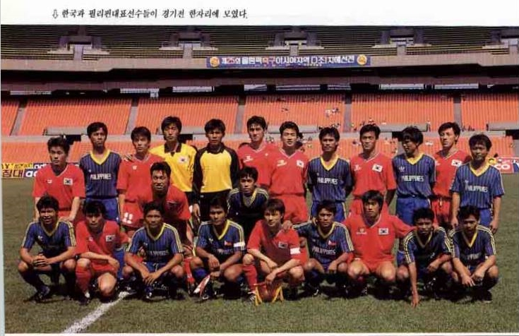 파일:1991-대한민국축구국가대표팀-유니폼.jpg