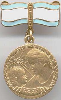 파일:external/upload.wikimedia.org/Motherhood_Medal1.jpg