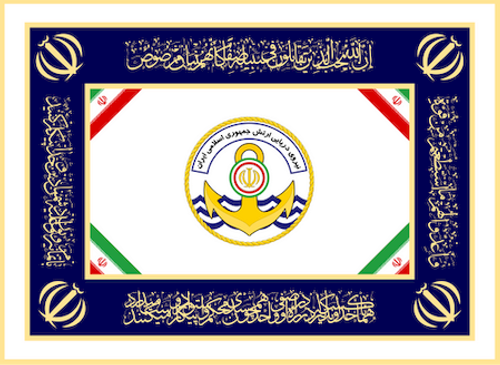 파일:Flag_of_the_Islamic_Republic_of_Iran_Navy.svg.png