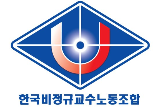 파일:한국비정규직교수노동조합 로고.png