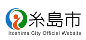 파일:external/www.city.itoshima.lg.jp/top_logo.gif