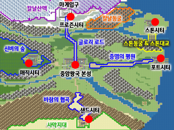 파일:중앙왕국 지도.png