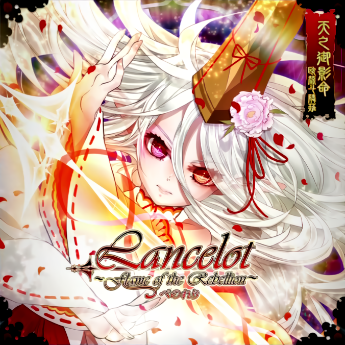 파일:Lancelot.png