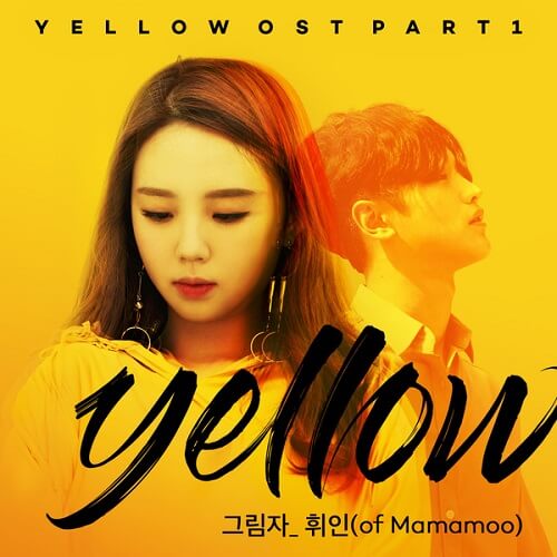 파일:Yellow-OST-Part.1.jpg