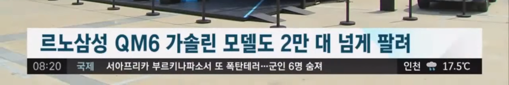 파일:JTBC news 6세대 - 보도자막 - 아침&.png
