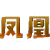 파일:Ifeng_cup_small_logo.png