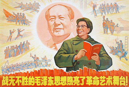 파일:external/upload.wikimedia.org/440px-Jiang_Qing_arts_poster.jpg