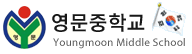 파일:영문중학교 logo.png
