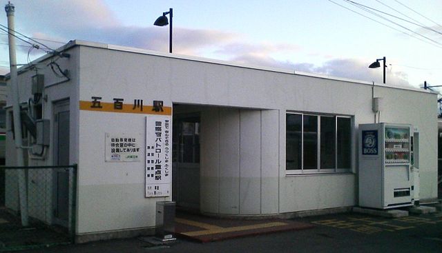 파일:external/upload.wikimedia.org/640px-Gohyakugawa-ST.jpg