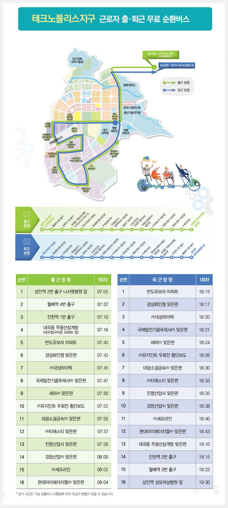파일:Hyeonpung Technopolis Complex Shuttle Bus_2.jpg