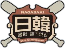 파일:한일 클럽 챔피언쉽 2009_logo.png