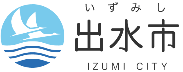 파일:external/www.city.izumi.kagoshima.jp/logo.png