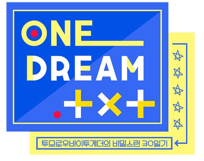 파일:onedream txt logo.png